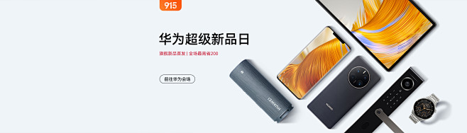 华为商城VMALL-华为手机、笔记本、平...