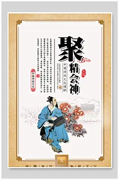 聚精会神校园校风挂画礼仪海报