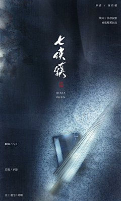 书海采集到古风情