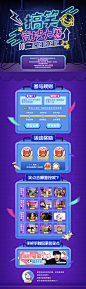 搞笑竞技大赛