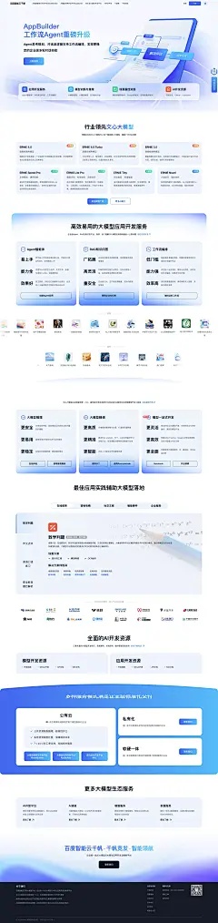 千帆大模型平台-百度智能云千帆