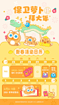 @保卫萝卜CarrotFantasy 的个人主页 - 微博