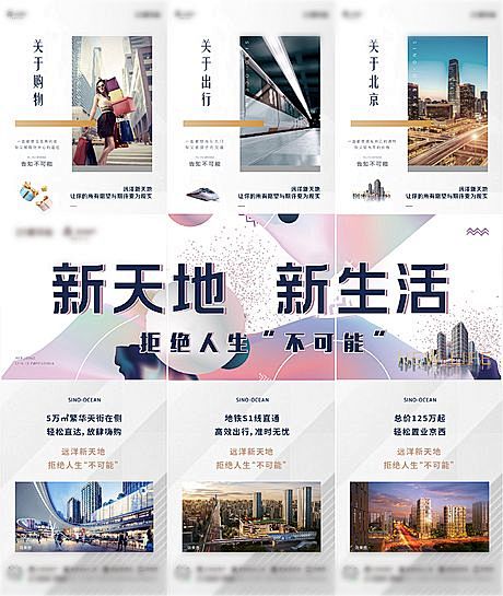 【仙图网】海报 房地产 三宫格 长图 商...