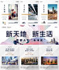 【仙图网】海报 房地产 三宫格 长图 商业 公寓 环境 购物 地铁 价值点|304965 
