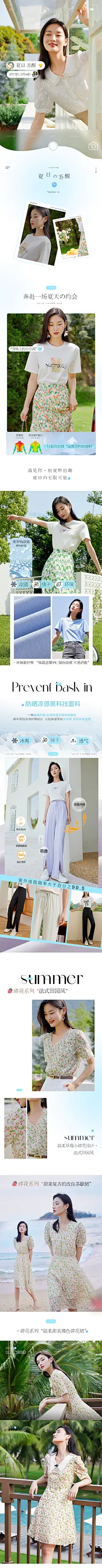 无线新品页~5月3波，衣香丽影AING.