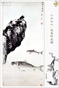 八大山人花鸟作品选0033作品欣赏