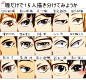 【标签系列】试试光画眼睛画出10个人 : “试试光画眼睛画出10个人”，是只通过描绘角色眼睛部分来画出不同角色，并制成一览表的用户企划。光凭眼睛颜色和眉毛形状就能清楚地画出不同角色，真令人感动啊。而且，仔细观察角色的的眼睛还可以发现很多之前没注意到特征，这也是件非常有意思的事情呢。
今天，就为大家送上描绘10个角色充满个性的眼睛的用户企划——“试试光画眼睛画出10个人”的投稿作品特辑。不擅于区分描绘不同角色的人，一定要参考一下哦。快来看看吧。