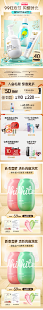 电商大促活动首页-志设网-zs9.com