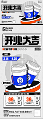 开业大吉-源文件