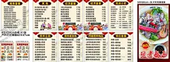 老北京炸酱面菜单 【酷图网】酱面,炸酱面展板,炸酱面海报,炸酱面灯箱片,炸酱面宣传,炸酱面广告,炸酱面菜谱,招牌,炸酱面写真,正宗炸酱面,炸酱面设计,炸酱面开业,炸酱面馆,老北京炸酱面,韩式炸酱面,北京炸酱面,京味炸酱面,美味炸酱面,韩国炸酱面,炸酱面套餐