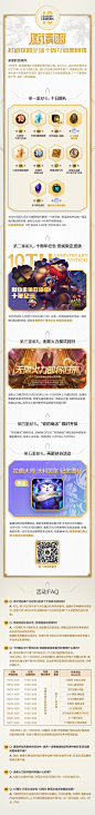 十周年最强福利：限定皮肤回馈 无限火力归来-英雄联盟官方网站-腾讯游戏
