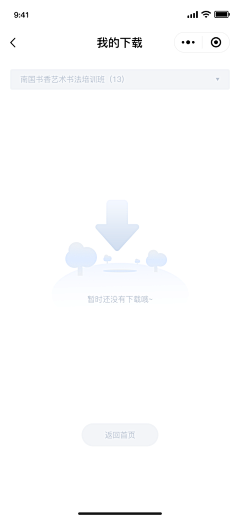 *林3采集到UI - 空状态 / 缺省页