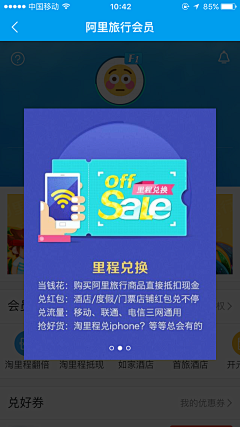 梁小兽采集到APP-弹窗