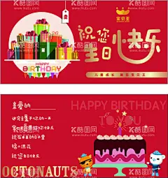 会员生日卡  - 源文件下载【酷图网】卡通生日,生日卡,会员卡,贺卡,名片,生日蛋糕,生日快乐,生日背景,贺卡背景,设计,广告设计,名片卡片,