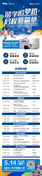 长图离境会_画板 1