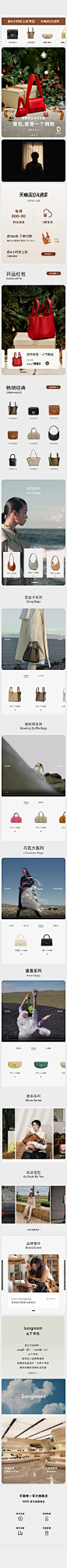 2022-12-19 [ songmont旗舰店 无线端页面截图快照 ]