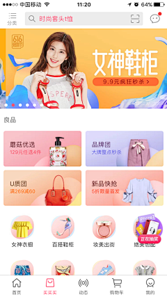 荼靡～采集到shopping