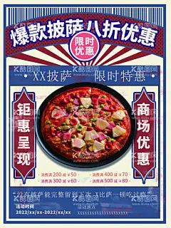 爆款披萨  - 源文件下载【酷图网】吃货必盘,唇齿留香,盘,盘它,网红爆浆,快手同款,芝士,榴莲,芝士榴莲,打卡,网红店,小红书,为爱而生,榴莲芝士饼,爆浆榴莲饼,水果之王,芝士拉丝饼,榴莲饼,披萨海报,披萨广告,披萨活动海报,芝士榴莲饼,抖音,网红抖音同款,小吃海报,榴莲饼海报,美食,美食文化