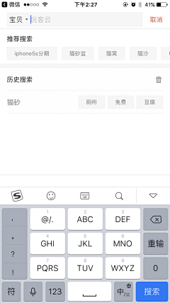 车上春树_采集到APP_搜索