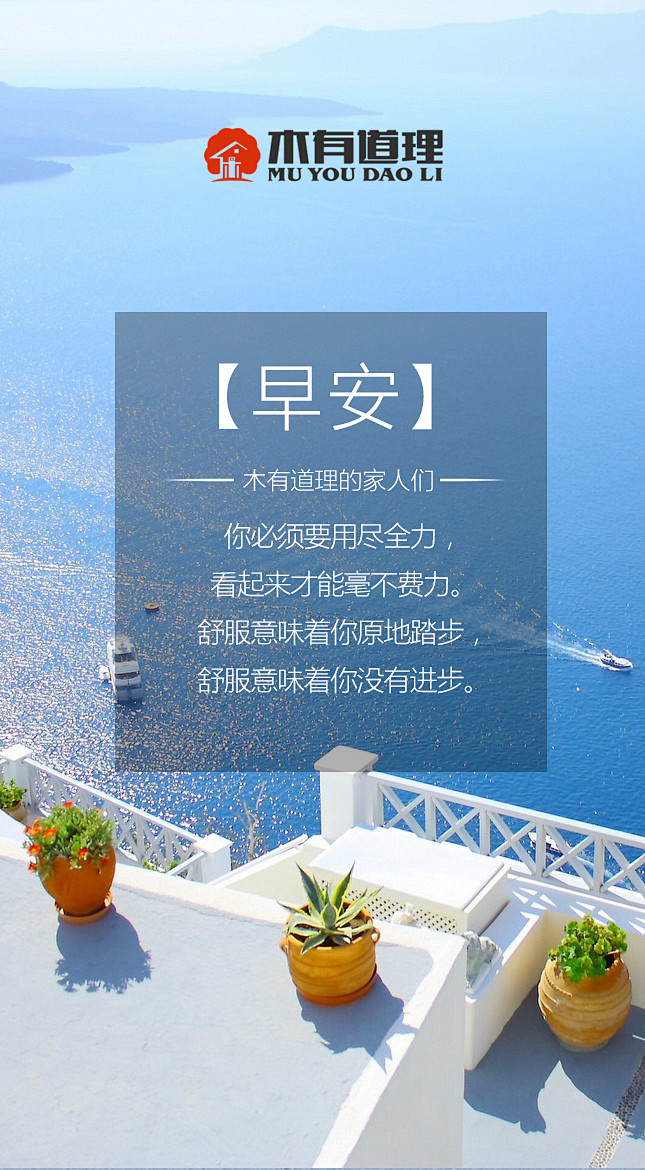 早安 晚安 海报 平面 微信 微商