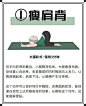 关于这组懒人瘦身法，我有话要说！