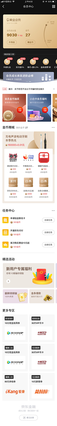 Queena柚子采集到金融app