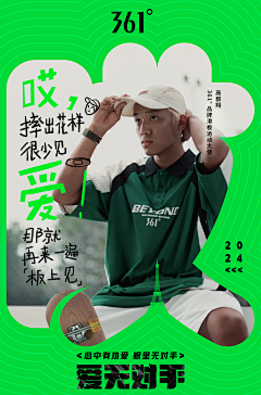 蜡笔小J采集到海报-人物志