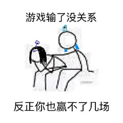 【图贴】万花劝退励志表情包大全_万花谷吧_百度贴吧