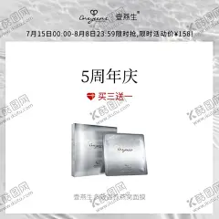 电商活动宣传主图 【酷图网】护肤品,海报,宣传海报,简约海报,周年庆主图,微商海报,美白,保湿,精华液,眼霜,套装,免单,降价,活动,特价,护肤品功效,功效