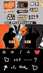综艺抖音真人秀说唱嘻哈对话框花字VS内包