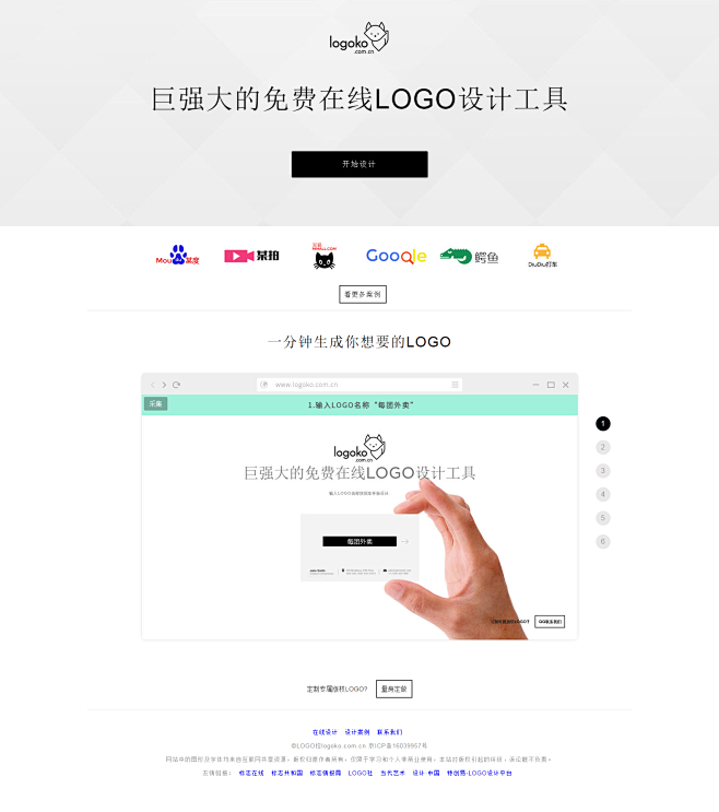 免费在线LOGO设计，网站LOGO设计，...