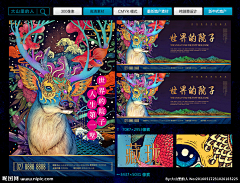 维维花开采集到地产素材