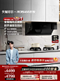 [探索家MAX]老板官方旗舰28X6ST抽吸油烟机燃气灶具烟灶套装餐-tmall.com天猫