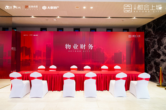 江畔都会上城交付仪式活动照片