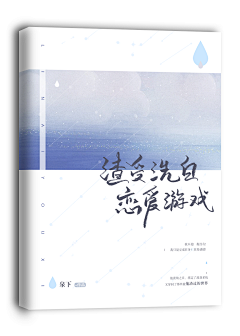 蒋点道理采集到封面参考