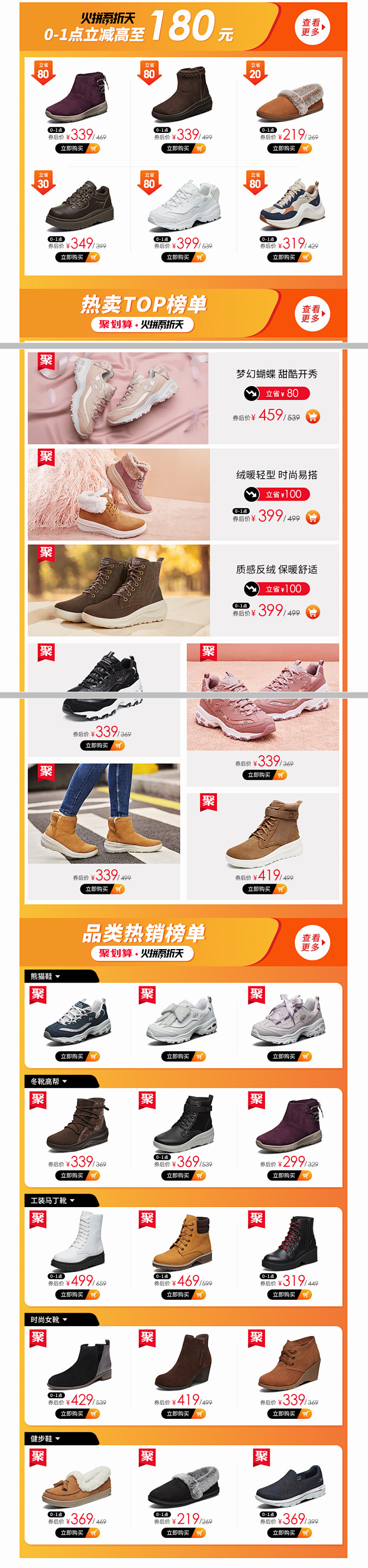 保暖季-skechers官方旗舰店-天猫...