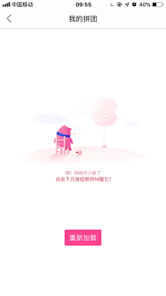 Lily名字十七画采集到APP空态页