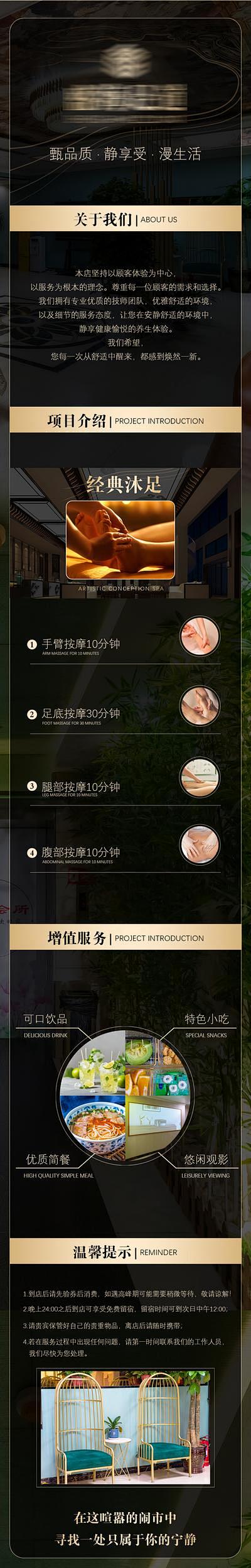 【佳图网】 电商详情页 淘宝详情页 按摩...