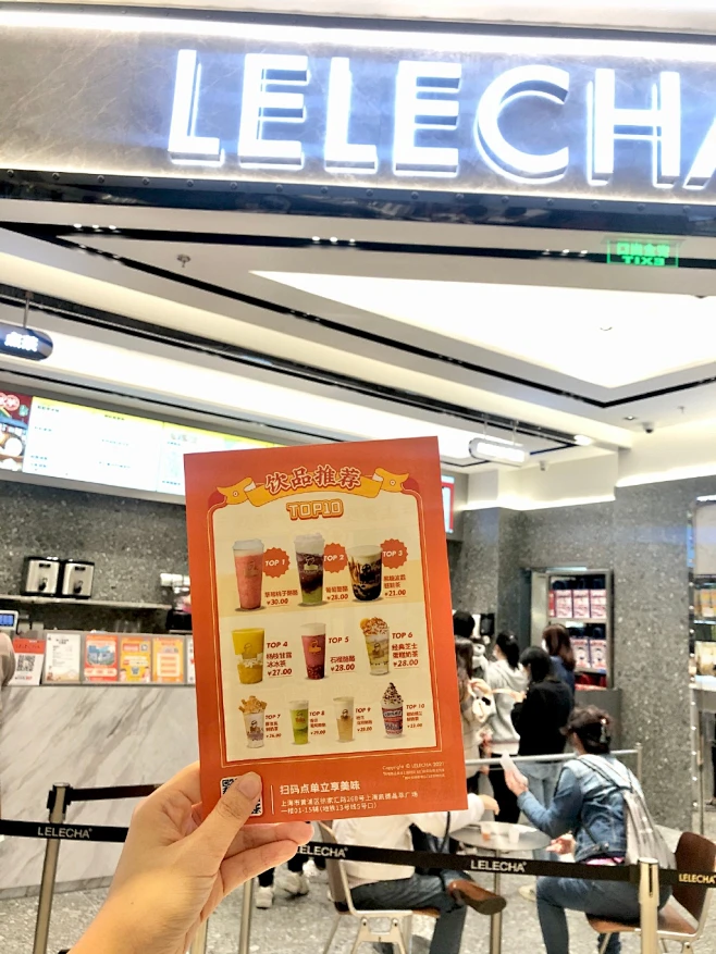 乐乐茶LELECHA的微博_微博-花瓣网