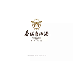 艾smile采集到酒logo