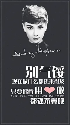 鼓励的海报,黑色,别气馁,海报,背景,用心,psd,灰色,精品海报,精品模板,模板素材,网,模板网站,模板下载编号2658173@北坤人素材