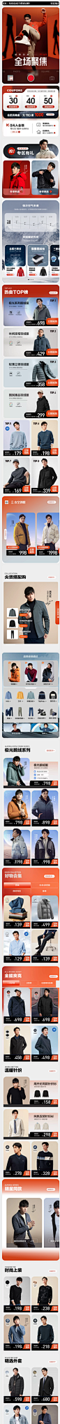海澜之家