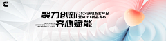 杀个策划祭天采集到kv