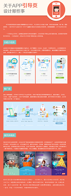 xuxiaoxiao采集到手机App