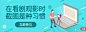 网易云音乐banner