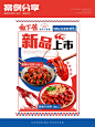 海报设计｜大排档海报设计 - 小红书