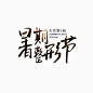 医美logo