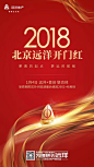 远洋，拿地热点，开门红，孙河