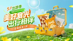 51五一出游季节日营销电商横版海报AIGC