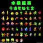 笑脸、蔬菜笑脸、水果笑脸、卡通笑脸、香蕉、梨、荔枝、猕猴桃、桔子、橙子、芒果、草莓、桃、西红柿、茄子、辣椒、萝卜、土豆、蘑菇、玉米、竹笋、南瓜